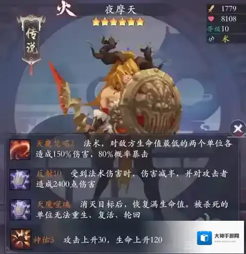 长安幻世绘妖灵