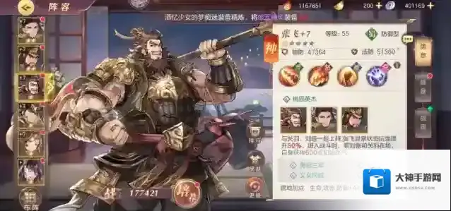 三国志幻想大陆刘关张副本怎么打