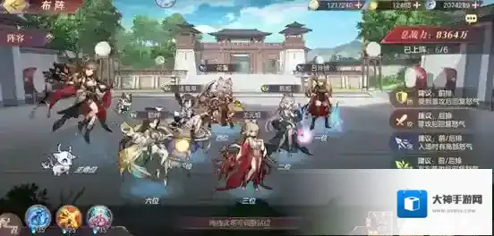 三国志幻想大陆能力