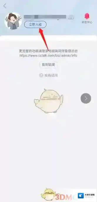 CCtalk申请