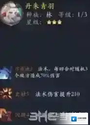 长安幻世绘丹朱青羽怎么样 林系丹朱青羽解析攻略