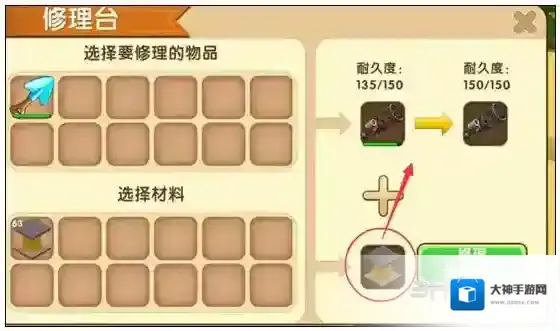 迷你世界火箭筒怎么修 修理火箭筒方法介绍