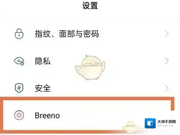 breeno指令语音唤醒