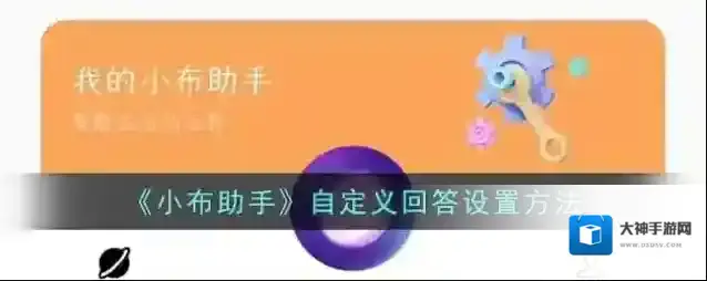 breeno指令唤醒词