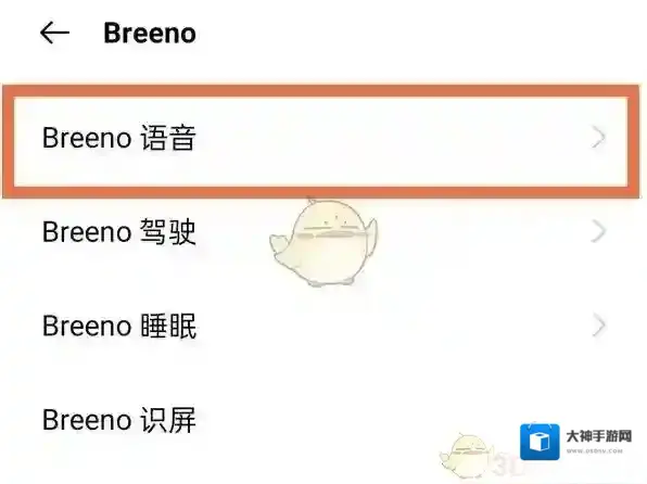 breeno指令点击