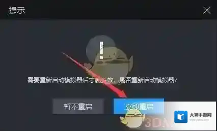 雷电模拟器断开