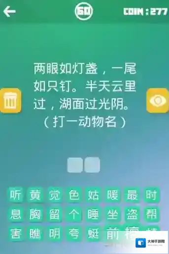 疯狂猜谜语全部答案大全 所有答案汇总攻略