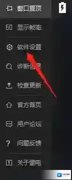 雷电模拟器点击