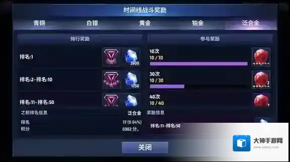 漫威：未来之战钻石