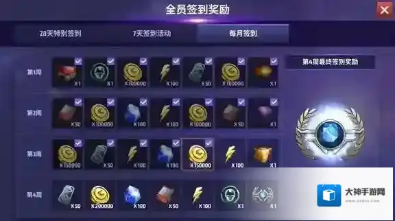 漫威：未来之战游戏