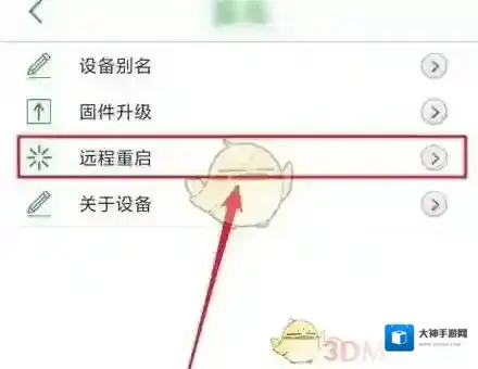 seetong关闭摄像头