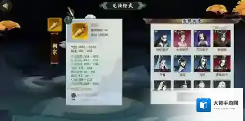 剑网3指尖江湖唐简橙武怎么样 朝宗属性分析详解