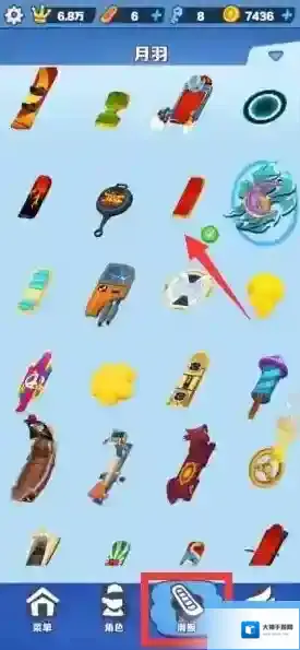 地铁跑酷怎么换