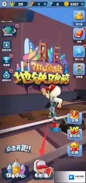 地铁跑酷怎么换滑板?地铁跑酷换滑板攻略