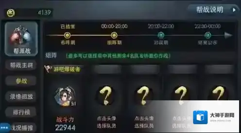 乱斗西游帮派需要什么条件