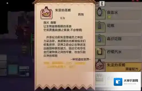 伊洛纳朱亚的光辉怎么制作 药剂制作方法及效果介绍