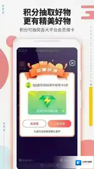 影视会员一卡通系统会员