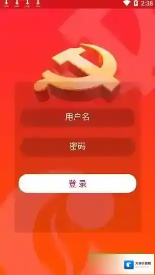 川烟党建(改名川烟党务)各支部