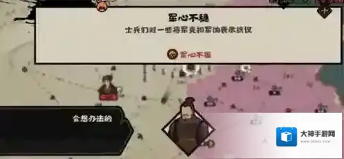 无悔华夏怎么提高军心?无悔华夏提高军心攻略