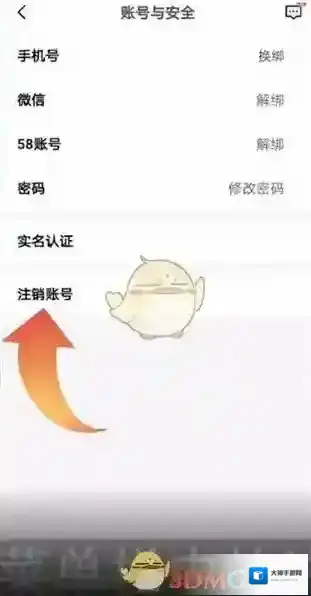 安居客删除当前