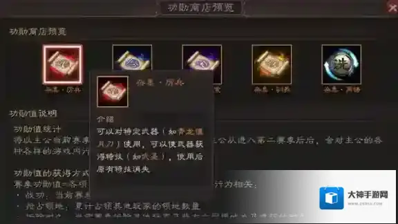 三国志战略版战法