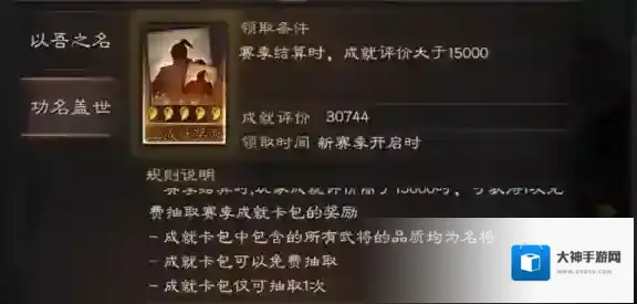 三国志战略版盛气