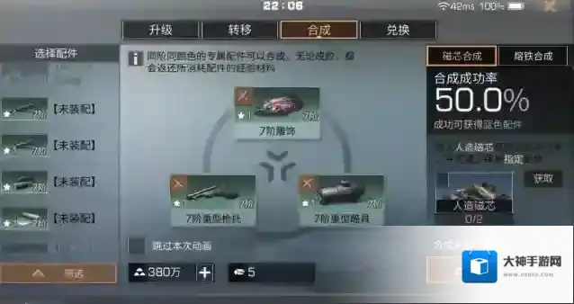 明日之后紫色配件怎么获得?明日之后紫色配件获得攻略