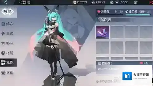 永远的7日之都初音未来好感度提升攻略 初音未来喜欢什么礼物