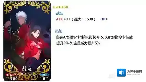 fgo战友怎么样 战友礼装属性图鉴介绍