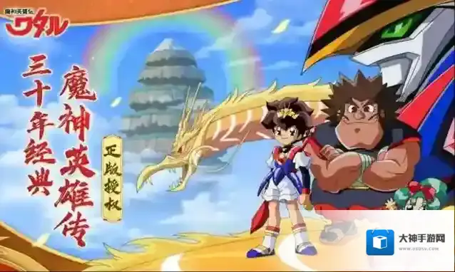 魔神英雄传手游阵容搭配 魔神英雄传手游平民阵容怎么搭配？