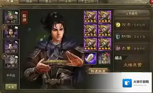 攻城掠地武将陆逊怎么觉醒