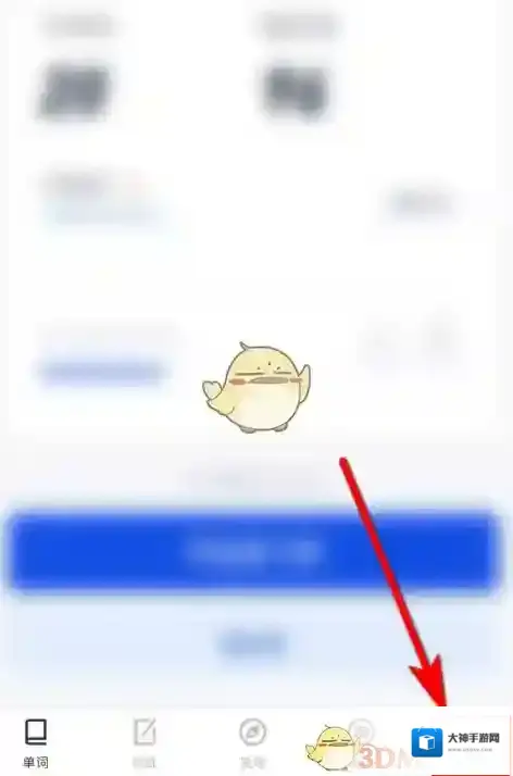 百词斩选择页面