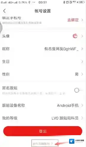 网易新闻打开手机