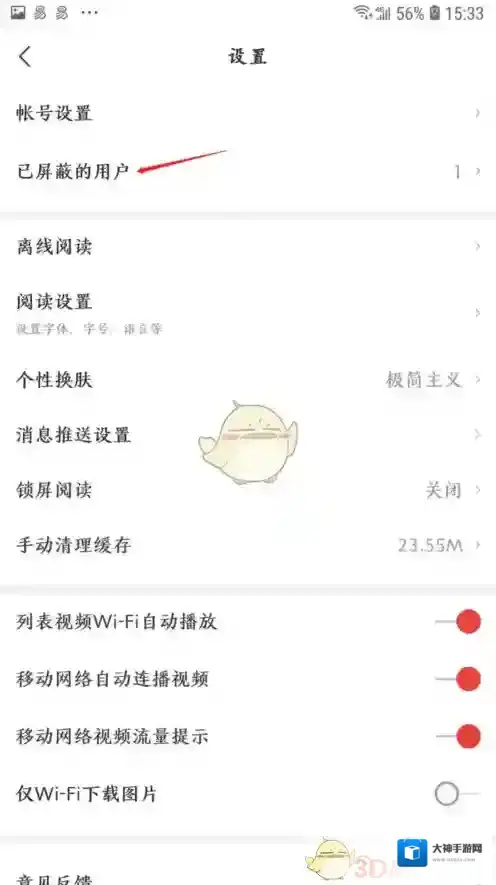 网易新闻取消