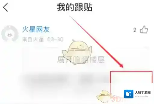 网易新闻主页面