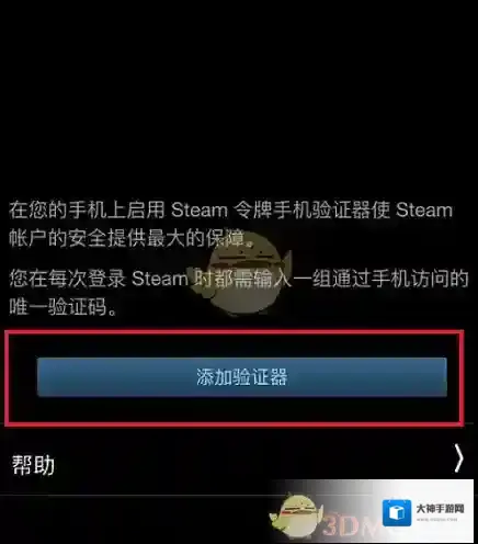 Steam账号