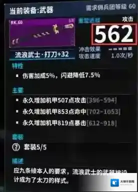 重装战姬装备强化方法攻略 怎么解锁装备