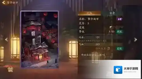 神都夜行录SR拓印值得培养吗 SR拓印升级性价比分析