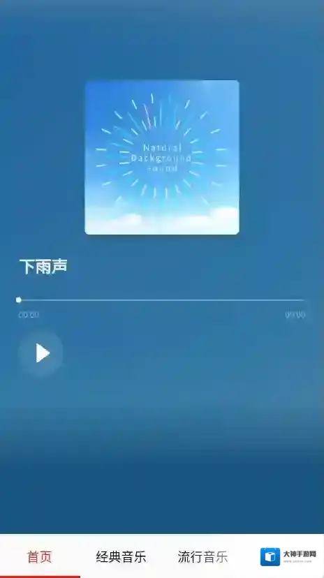 免费畅听音乐音乐资源