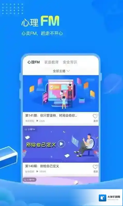 赶考网校(改名赶考状元)错题