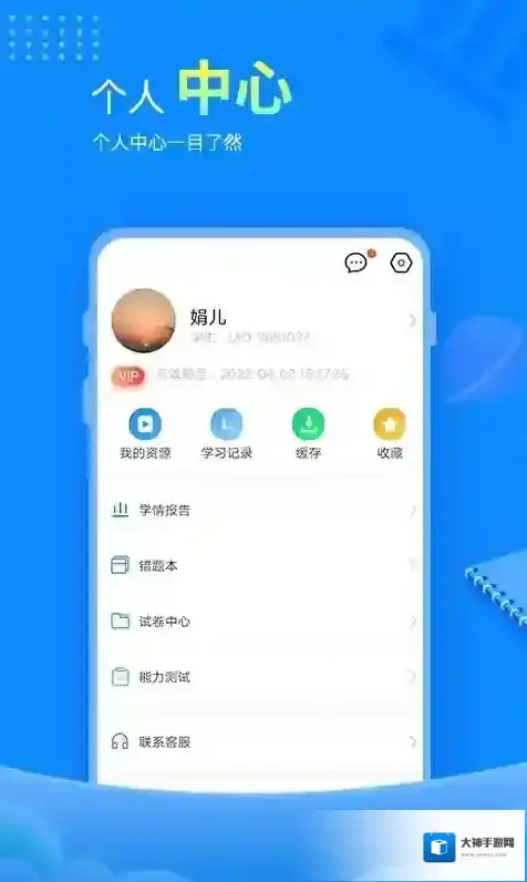 赶考网校(改名赶考状元)赶考网