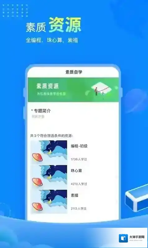 赶考网校(改名赶考状元)版本