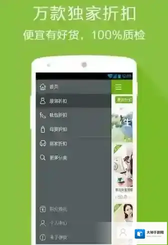 卷皮折扣天天特价商品