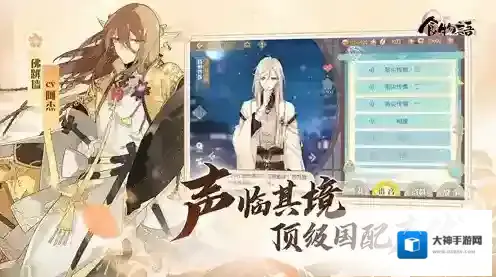 食物语辅助食魂哪个好 最好用的推荐介绍