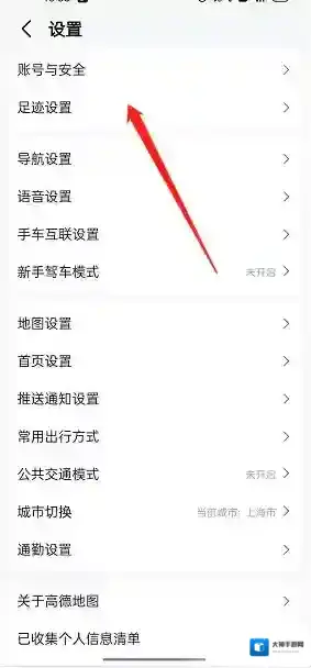 高德地图就可以了