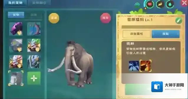 创造与魔法生物
