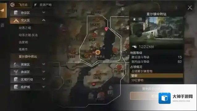 明日之后夏尔镇怎么进入?明日之后夏尔镇进入方法