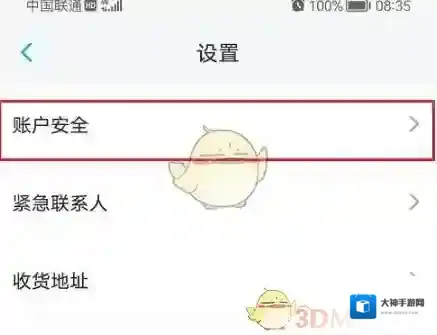 上汽大众实名认证