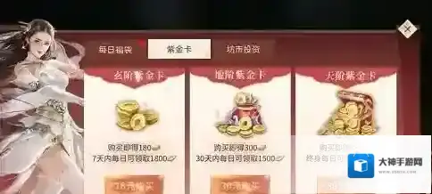 斗破苍穹手游月卡性价比分析 月卡值得买吗