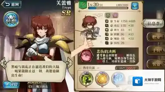 梦幻模拟战手游芙蕾雅转职推荐 芙蕾雅转职路线一览